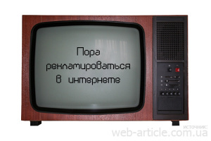internet-reklama-ukraine-rassia
